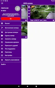 Prosto CAM - cloud video surve screenshot 8