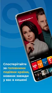 Prosto.TV для смартфонів screenshot 14