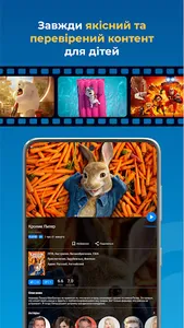 Prosto.TV для смартфонів screenshot 18