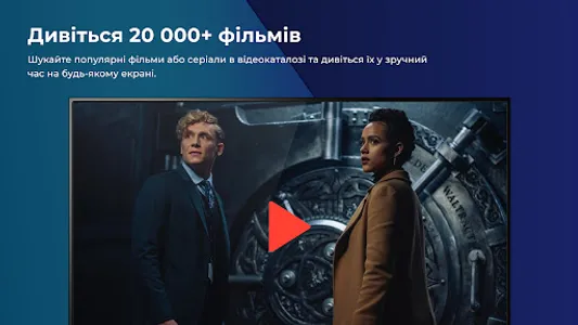 Prosto.TV for SMART TV screenshot 13