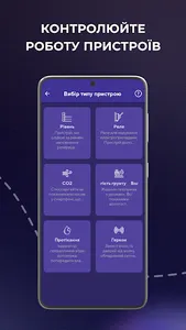 Smart Misto screenshot 2