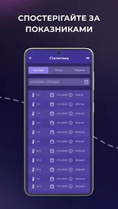 Smart Misto screenshot 4