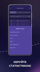 Smart Misto screenshot 5