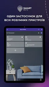 Smart Misto screenshot 8