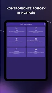 Smart Misto screenshot 9