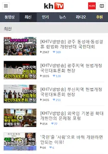 건강한대한민국 KHTV screenshot 2