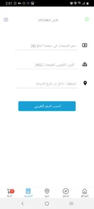 اطلبلي screenshot 1