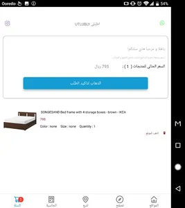 اطلبلي screenshot 11