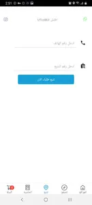 اطلبلي screenshot 2