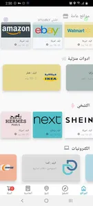 اطلبلي screenshot 3