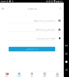 اطلبلي screenshot 6