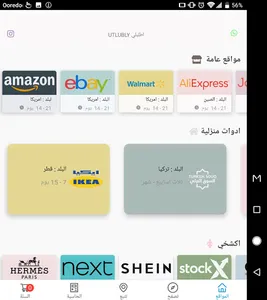 اطلبلي screenshot 8