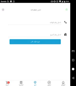 اطلبلي screenshot 9