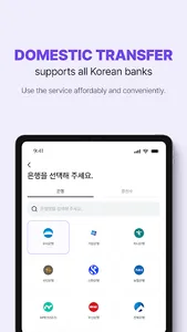 Utransfer-Korea Remittance screenshot 14