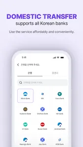 Utransfer-Korea Remittance screenshot 6