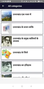 Uttarakhand Samanya Gyan screenshot 2
