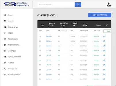 Цахим тээвэр screenshot 5
