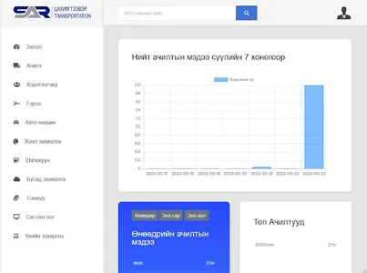Цахим тээвэр screenshot 6