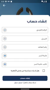 أسبوع شباب الجامعات الثالث عشر screenshot 1