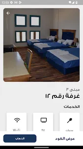 أسبوع شباب الجامعات الثالث عشر screenshot 4