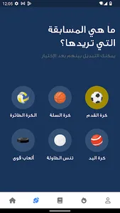 أسبوع شباب الجامعات الثالث عشر screenshot 5