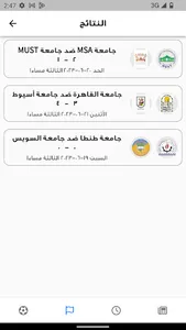أسبوع شباب الجامعات الثالث عشر screenshot 7