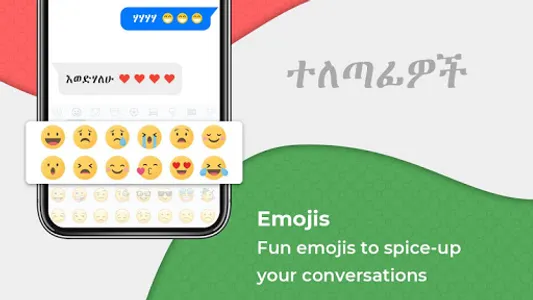 Amharic Keyboard Ethiopia screenshot 11
