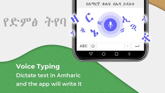 Amharic Keyboard Ethiopia screenshot 12