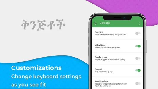 Amharic Keyboard Ethiopia screenshot 7