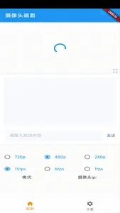 穿透摄像头 screenshot 1