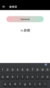 vaca英汉词典 screenshot 0