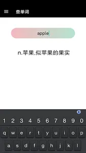 vaca英汉词典 screenshot 3