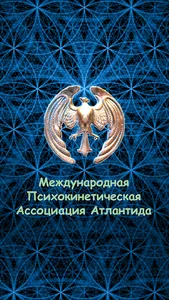 AskMagister Школа Атлантида screenshot 0