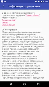 AskMagister Школа Атлантида screenshot 2