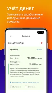 Jobbox screenshot 0