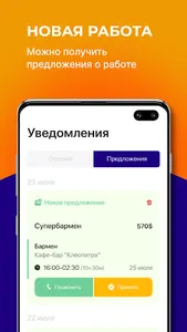 Jobbox screenshot 2
