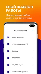 Jobbox screenshot 3