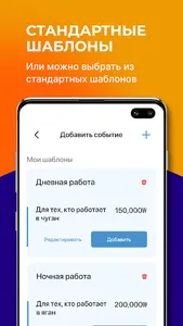 Jobbox screenshot 4