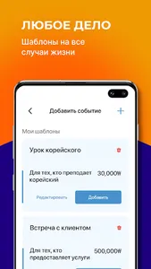 Jobbox screenshot 5
