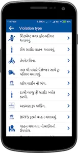 Vadodara traffic police screenshot 3