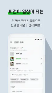 배추 - 모이는 비건, 비거니즘의 시작! VAECHU screenshot 2