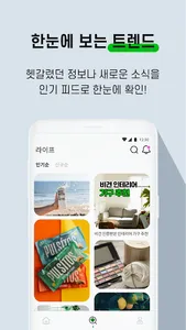 배추 - 모이는 비건, 비거니즘의 시작! VAECHU screenshot 3