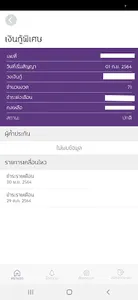 VAJIRACOOP screenshot 1