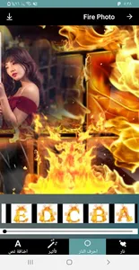 اضافة تاثيرات النار على  الصور screenshot 7