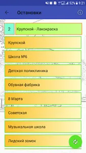 Расписание автобусов Лида screenshot 1