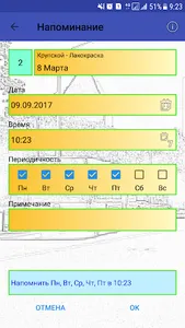 Расписание автобусов Лида screenshot 4