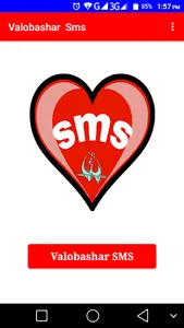 valobashar sms/bangla sms screenshot 0