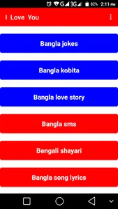 valobashar sms/bangla sms screenshot 1