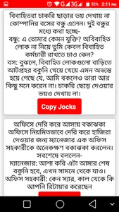 valobashar sms/bangla sms screenshot 2
