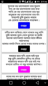 valobashar sms/bangla sms screenshot 3